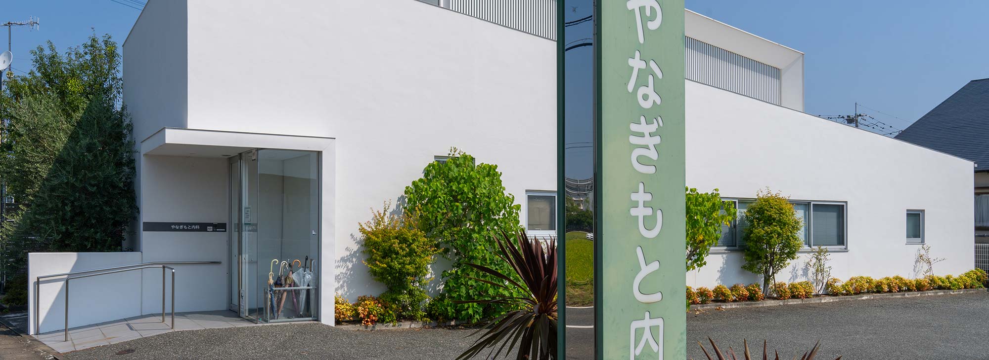 やなぎもと内科キービジュアルイメージ01